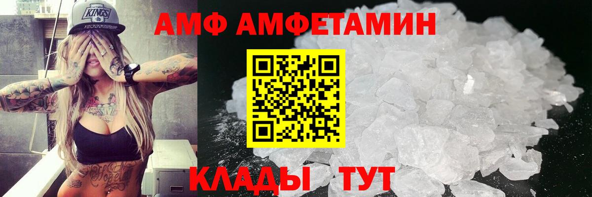 Амфетамин Розовый  Вход с VPN  OMG сайт  Рузаевка  Amphetamine 