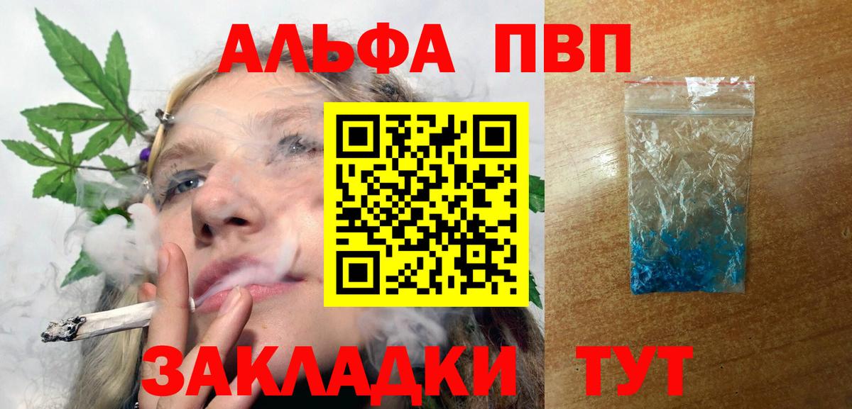Меф МЯУ МЯУ   A-PVP СОЛЬ кристаллы  Метадон  Рузаевка  МЕФ кристаллы  Марихуана  Cocaine  ГАШИШ 