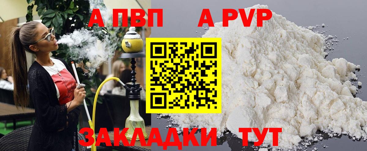 наркошоп  Рузаевка  А ПВП крисы CK  Alpha PVP VHQ  Alpha PVP 