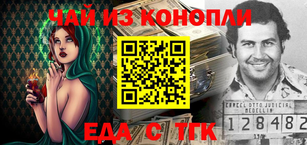 Рузаевка  Печенье с ТГК марихуана  Вход с VPN 