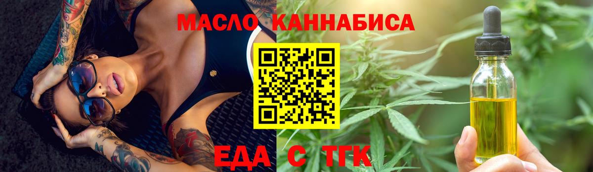 Cannafood конопля  Рузаевка 