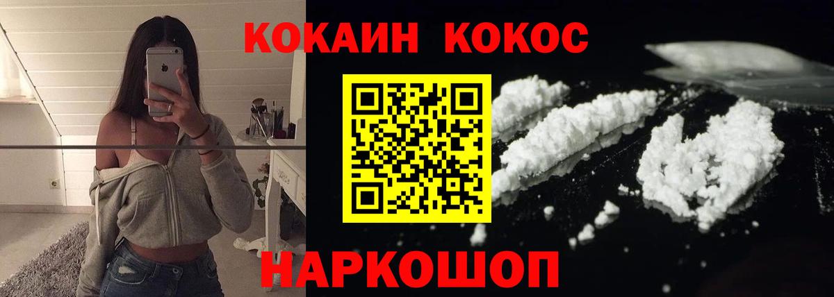 Cocaine Columbia  Вход с VPN  Cocaine Перу  Рузаевка 