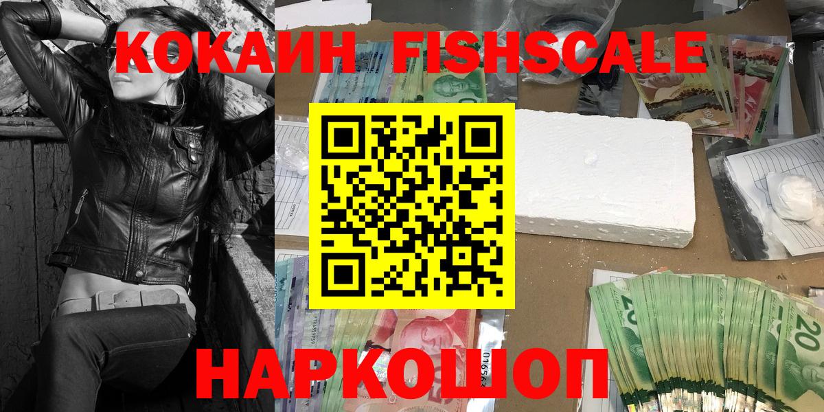 КОКАИН Колумбийский Рузаевка