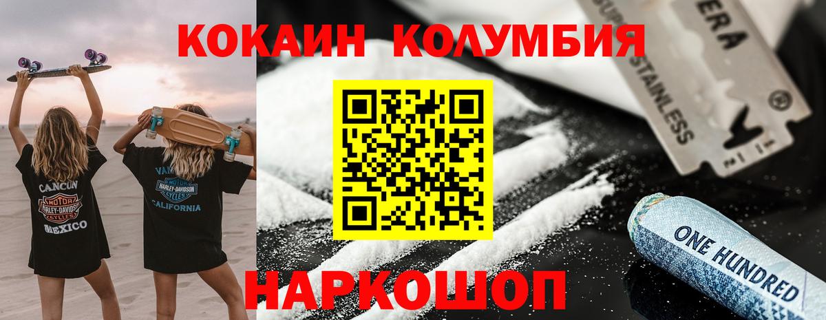 даркнет сайт  Рузаевка  Cocaine Колумбийский  Cocaine 97% 