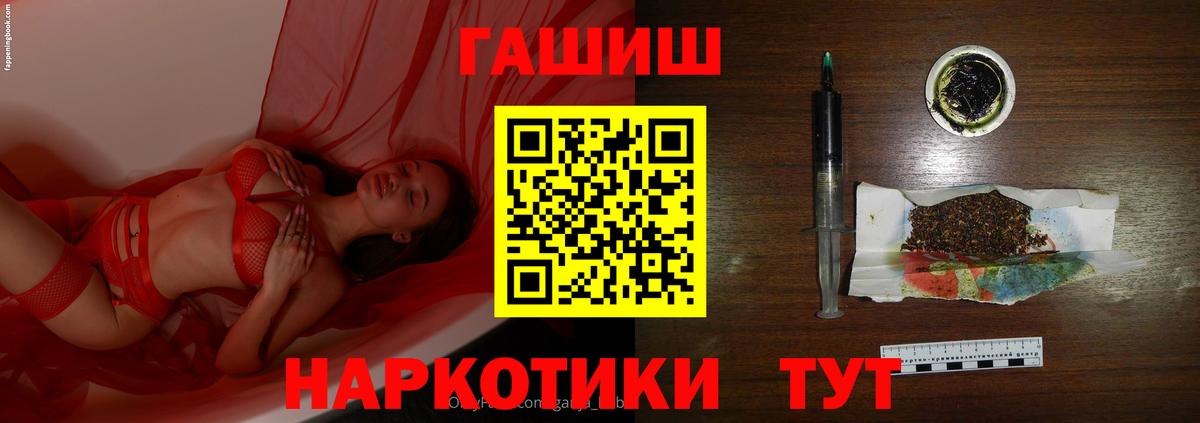 Рузаевка  ГАШ VHQ  Вход с VPN 