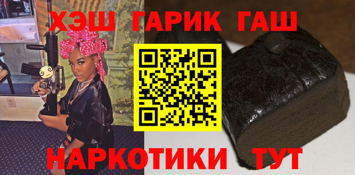 Гашиш Premium  ГАШ hashish  Рузаевка 