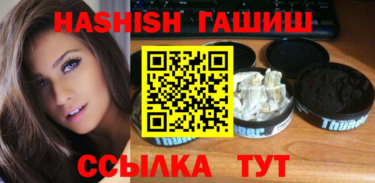 ГАШ ice o lator Рузаевка