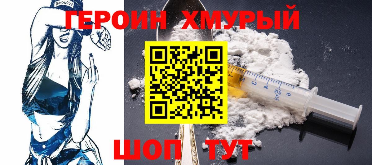 Рузаевка  Героин  Вход с VPN  Героин Heroin 