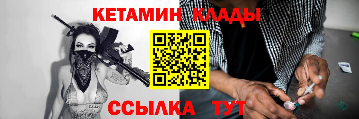КЕТАМИН ketamine Рузаевка