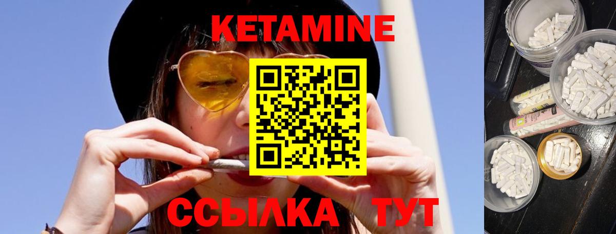 Рузаевка  Кетамин VHQ  Вход с VPN 