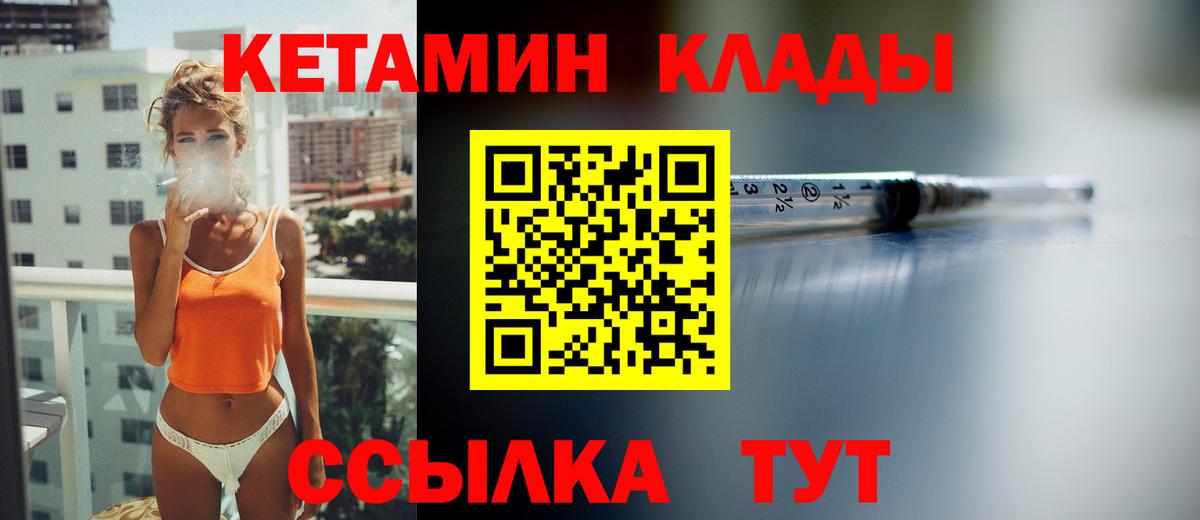 Кетамин VHQ Рузаевка