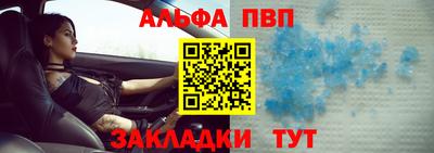 кристаллы Беслан