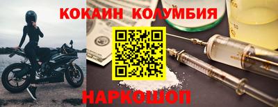 кокаин премиум Коммунар