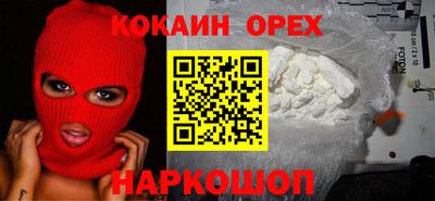 кокаин премиум Коммунар