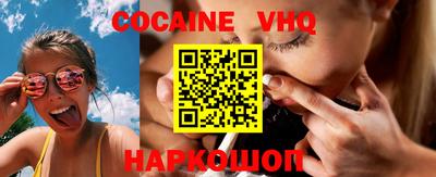 кокаин премиум Коммунар