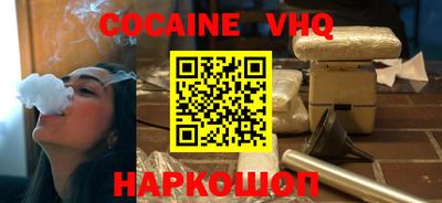 кокаин премиум Коммунар