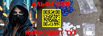 Альфа ПВП Комсомольск-на-Амуре