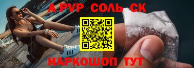 кристаллы Беслан