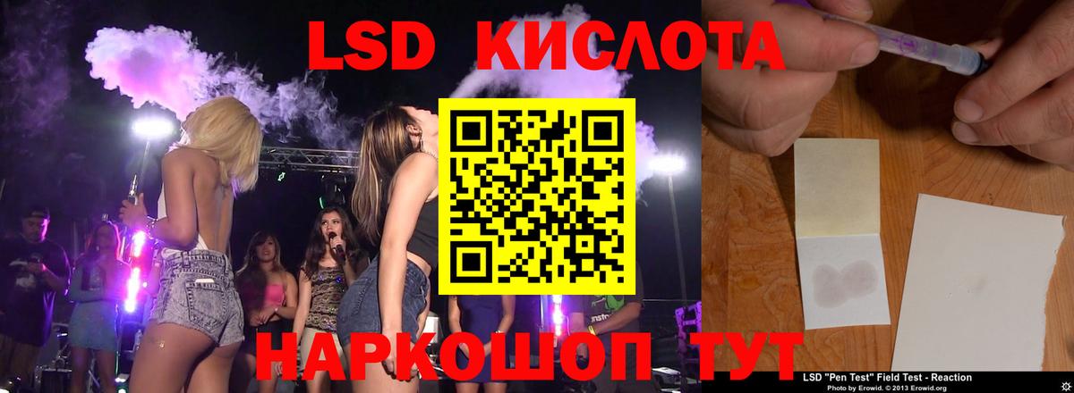 Рузаевка  ЛСД экстази кислота  ЛСД экстази ecstasy  Вход с VPN 