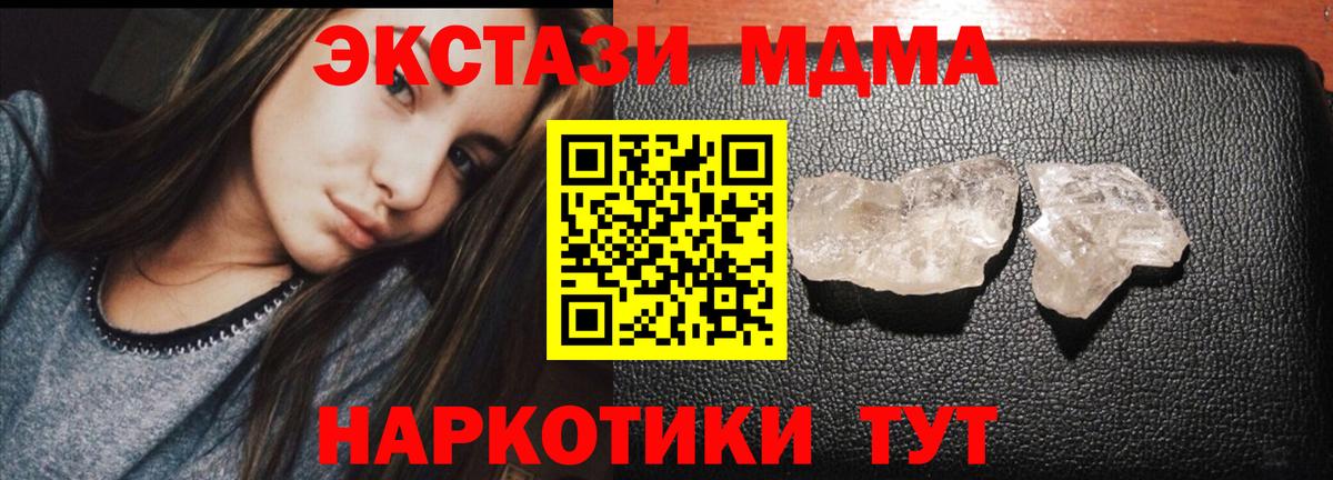 Рузаевка  МДМА  Вход с VPN  MDMA VHQ 