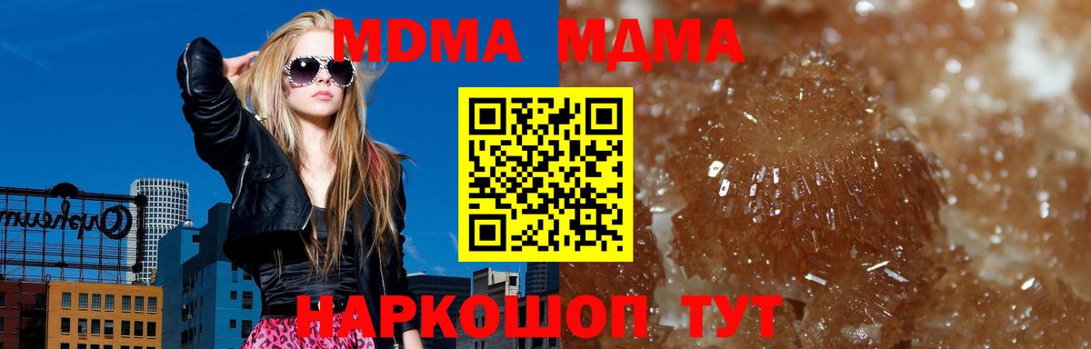 МДМА VHQ  MDMA  Рузаевка  MDMA кристаллы 