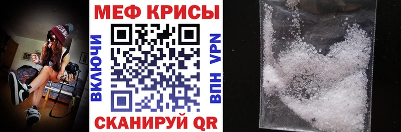 МЕФ mephedrone  Рузаевка 
