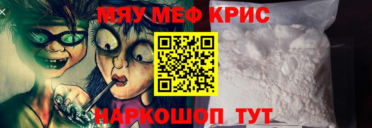 Рузаевка  МЕФ  МЕФ мяу мяу  Вход с VPN  МЯУ-МЯУ мяу мяу 