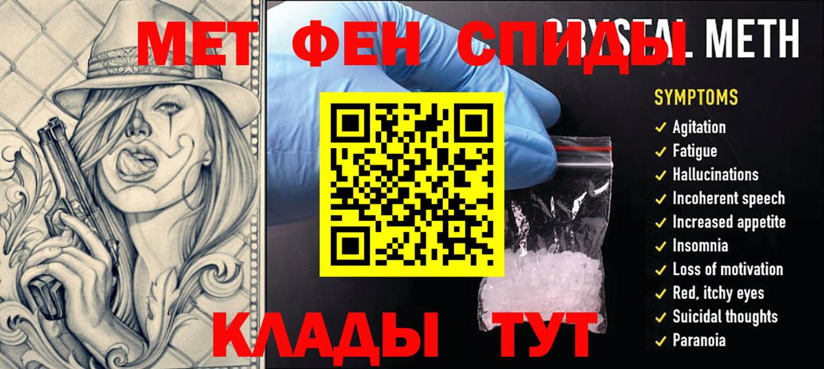 Метамфетамин мет  Вход с VPN  Рузаевка 