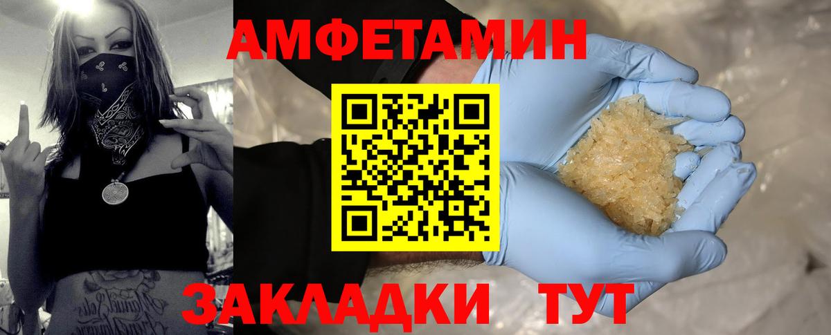 Первитин Methamphetamine  Рузаевка 