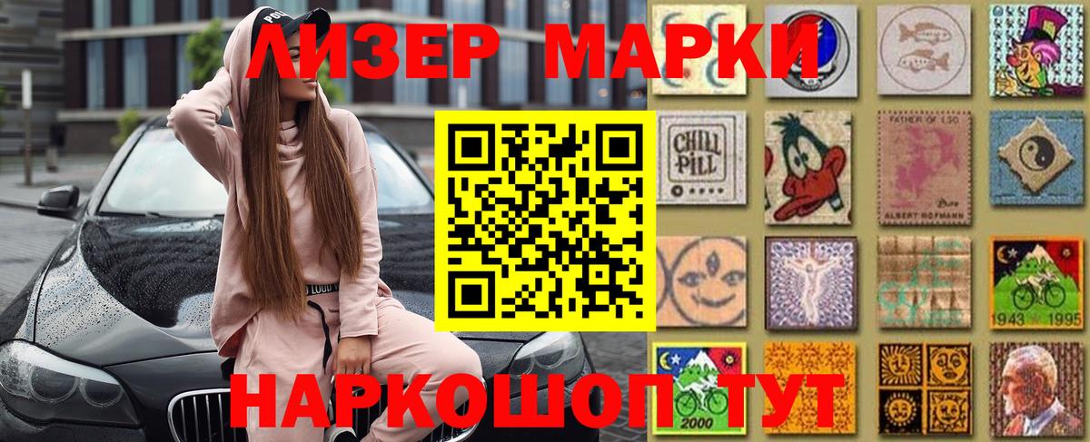 Марки NBOMe 1500мкг  Вход с VPN  Марки 25I-NBOMe  Рузаевка 
