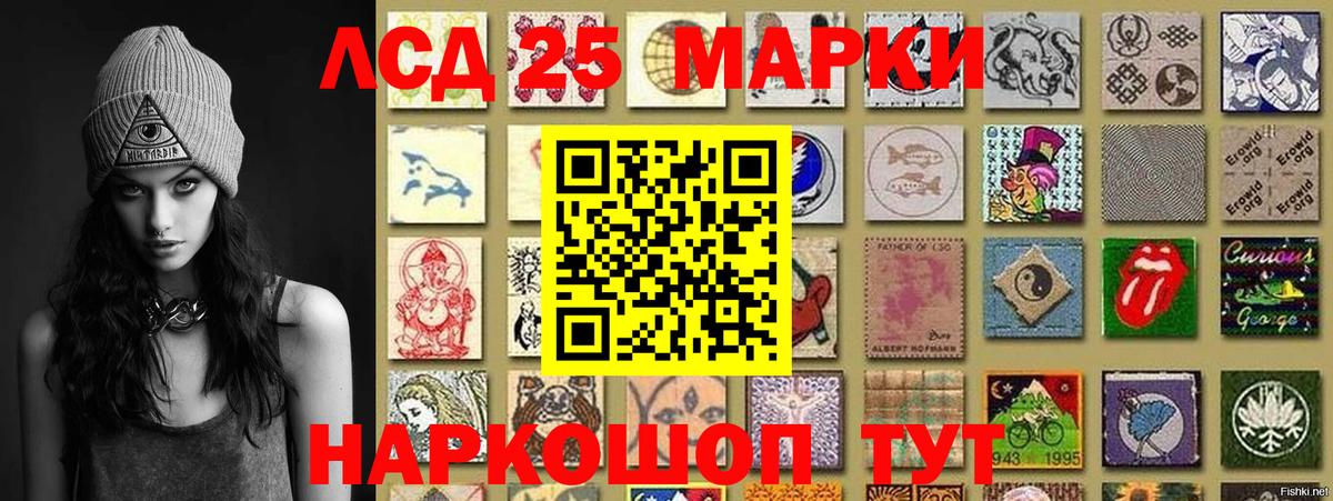Марки 25I-NBOMe 1500мкг Рузаевка