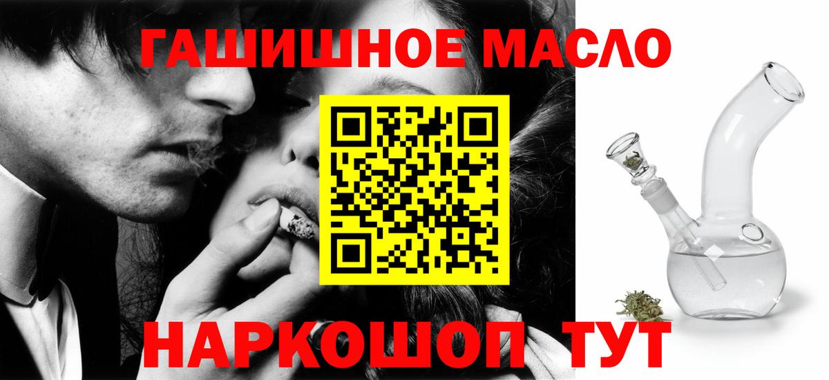 ТГК гашишное масло  Вход с VPN  Рузаевка  ТГК Wax 