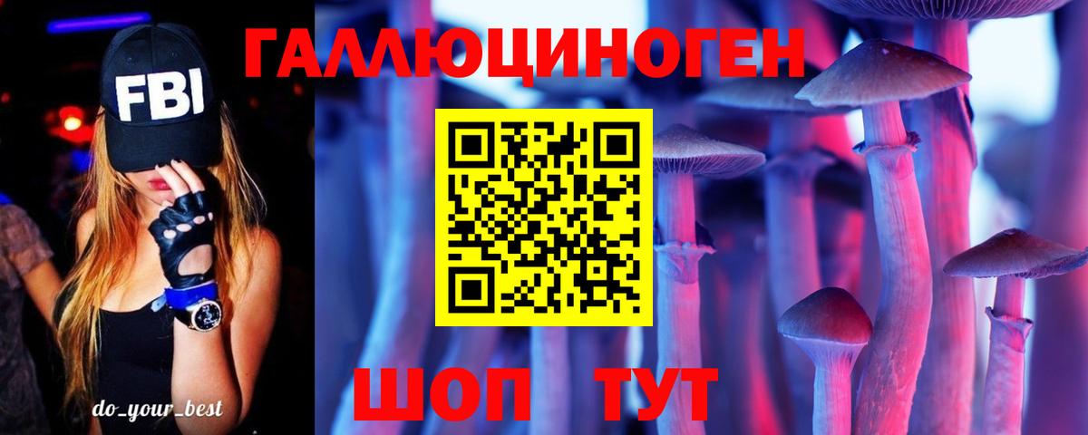 Галлюциногенные грибы мицелий  Рузаевка 