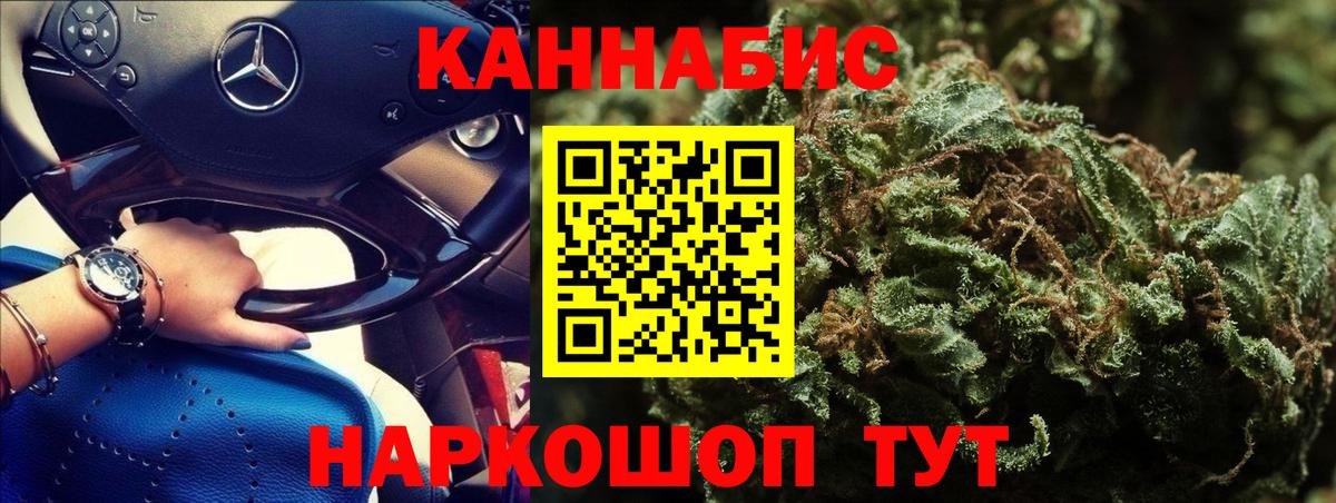 Канабис план Рузаевка